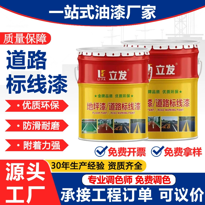 Дорожная разметка Краска Автостоянка Дорога Быстрая Сухая Краска Белая Желтая Акриловая Краска