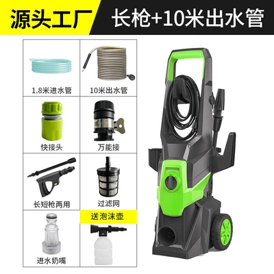 Car washing machine Washing Machine Portable Car Brushing - long-gun-10m-water-outlet-pipe-foam-pot