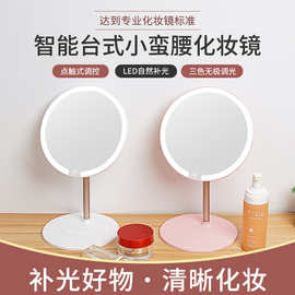 桌面智能充电台式led化妆镜触摸带灯化妆卧室梳妆台镜子ins梳妆镜