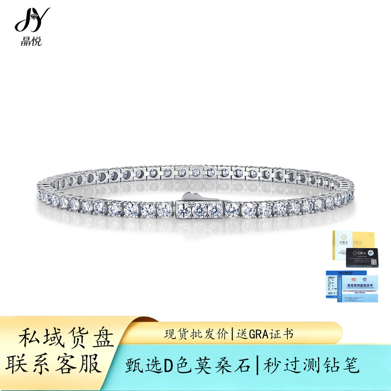 S925 Sterling Silver Moissanite Tennis Bracelet, Light Luxury Women's Full Diamond Jewelry, Factory Ready Stock S925 Sterling Silver Moissanite Tennis Bracelet, Light Luxury Women's Full Diamond Jewelry, Factory Ready Stock
