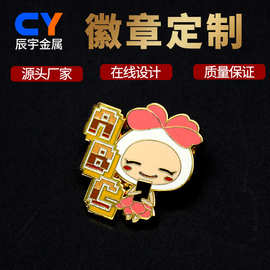 金属徽章定制烤漆珐琅制作卡通动漫胸针胸章活动纪念校徽来图定做