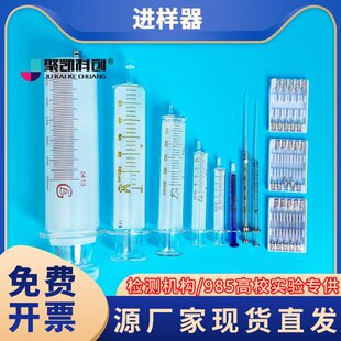 Micro-Injector Odor Expansion Glass Borosilicate Glass Material Micro Single