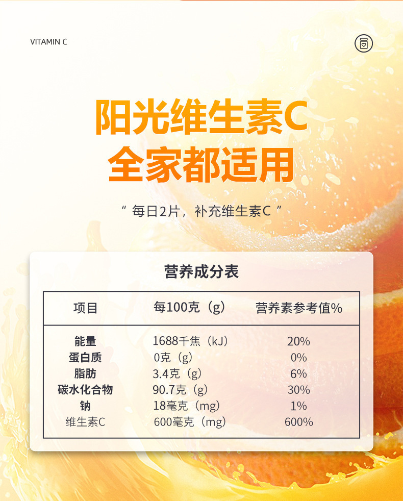 维生素C详情_04.jpg
