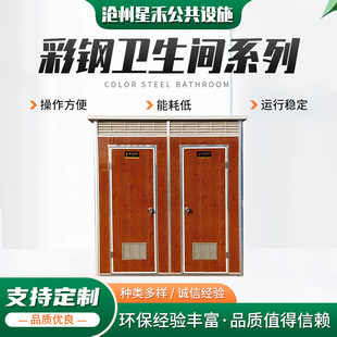 Mobile Toilet, Mobile Color Steel Bathroom, Shower Room, Scenic Park Mobile Toilet, Rural Renovation Toilet