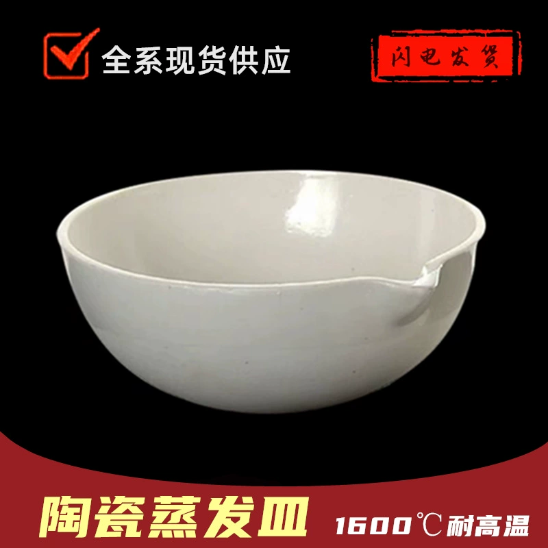 Керамическая испарительная чашка 60ml75ml100ml200m250ml300ml500ml термостойкая круглая тарелка