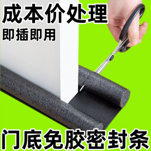 Door Bottom Sealing Strip, Door Sticker, Soundproofing Artifact, Bedroom Door Windproof, Noise-Proof, Insect-Proof Barrier, Anti-Cockroach Pad