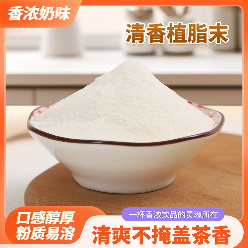 Fragrant Milk Creamer Milk Tea Powder Coffee Milk Tea Shop Milk Base Powder Milk Flavor Powder Milk Tea Companion Fragrant Milk Creamer Non-Dairy Creamer