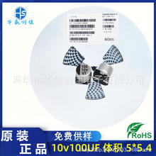 ��Ʒ�|/�NƬ�X늽����10v100UF �w�e5*5.4 VT�NƬ��� 47UF 16V