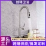 抽拉式跨境定制冷热水龙头