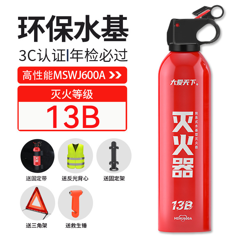 Vehicle fire extinguisher – Mini Water-Based Emergency Gift - 13b-water-based-600ml-six-piece-set