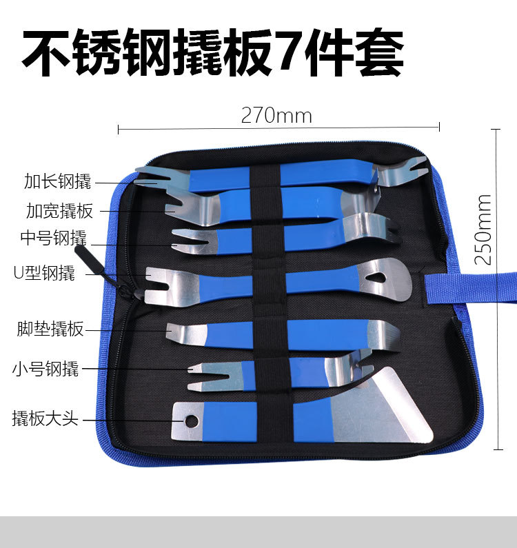 Stainless Steel Rocker Car Plastic Buckle Driver Interior Door Panel Disassembly Pry Tool Center Console Audio Removal