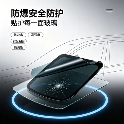 Car film, car sun protection film, Automotive Film