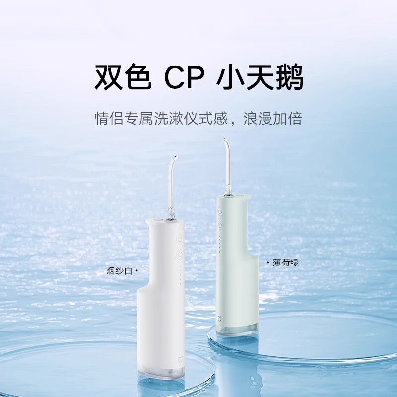 Mijia 電動歯間洗浄器 F300 家庭用ポータブルパルスウォーターフロッサー 口腔洗浄器 歯茎ケア|undefined