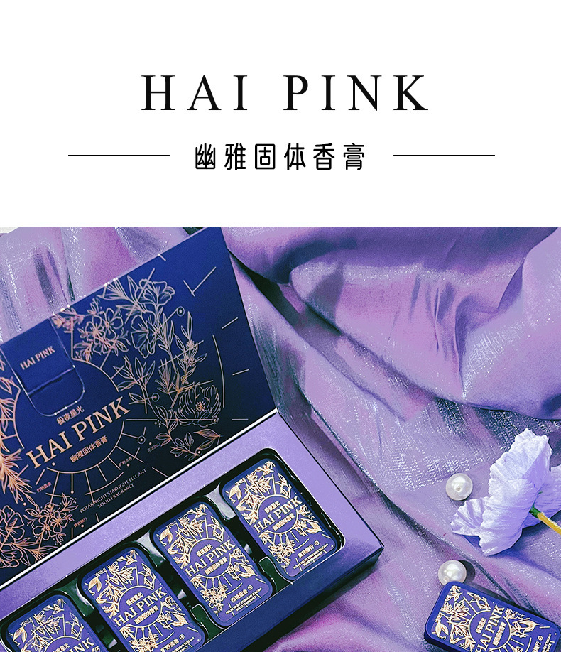 698固态香膏_01