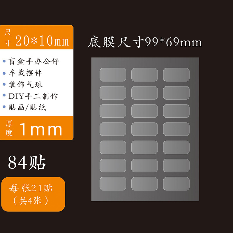 Fuerte caja ciega pegatinas de pie transparente acrílico adhesivo de doble cara burbuja mate ronda dispensación hecha a mano no vertido adhesivo al por mayor