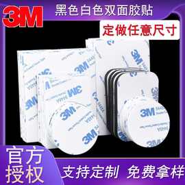 黑色1.5mm圆形双面胶强力高粘海绵胶贴加厚EVA泡棉双面胶模切冲型