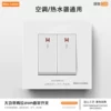Jingzhi white double-position G920A curve frame high-power switch