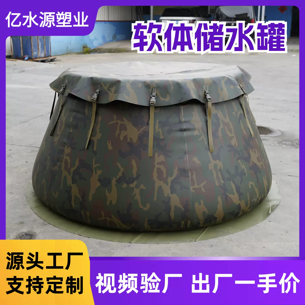 定制软体储水罐2003-2消防应急水囊TPU部队拉练食品级饮用贮水罐