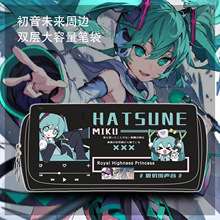 初音未来MIKU周边笔袋虚拟主播铅笔盒初高中大容量帆布文具盒学生