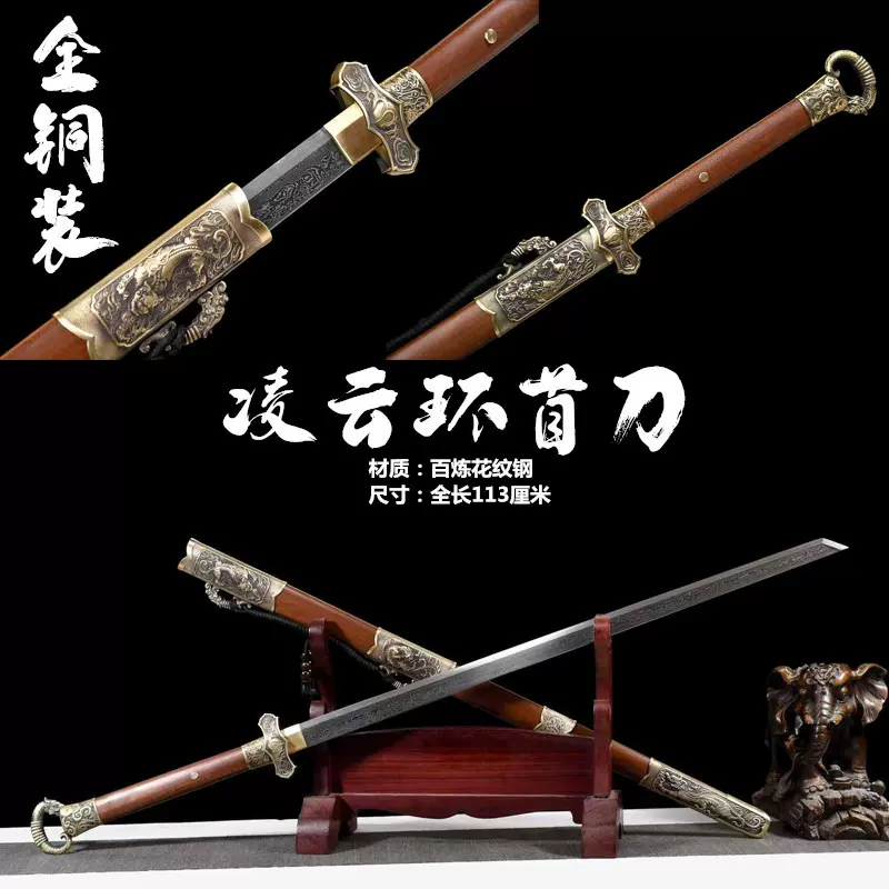 龙泉市刀剑古风镇宅摆件唐刀唐横刀花纹钢全铜环首刀冷兵器未开刃