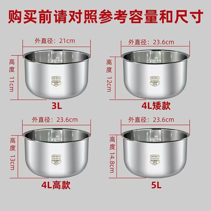 适用于电饭煲配件不锈钢内胆电饭锅涂层加厚三角半球通|undefined