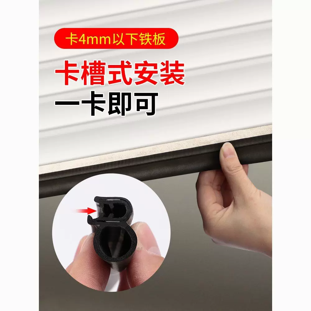 车库卷帘门卷闸门通用U型侧泡机柜密封条防尘防风软橡胶门底