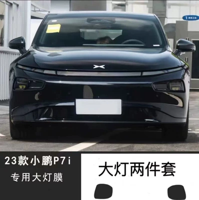Xpeng P7P7i front and rear – Car headlight protective film - 23-models-of-p7i-headlight-film-transparent-version