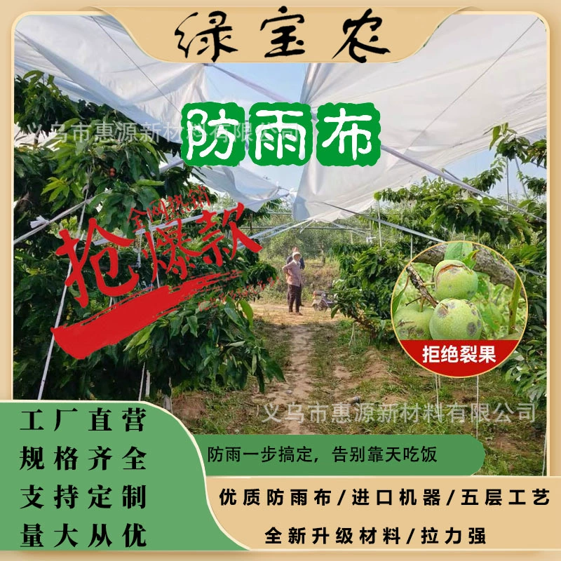 Непромокаемая ткань для фруктовых деревьев вишни и сливы, защита от растрескивания фруктов, защита от насекомых, защита от дождя, защита от солнца, защита от старения, дышащая, светопропускающая и морозостойкая ткань