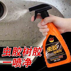Shellac remover car paint surface decontamination resin foam cleaner insect stain gum bird droppings mosquito corpse cleaner