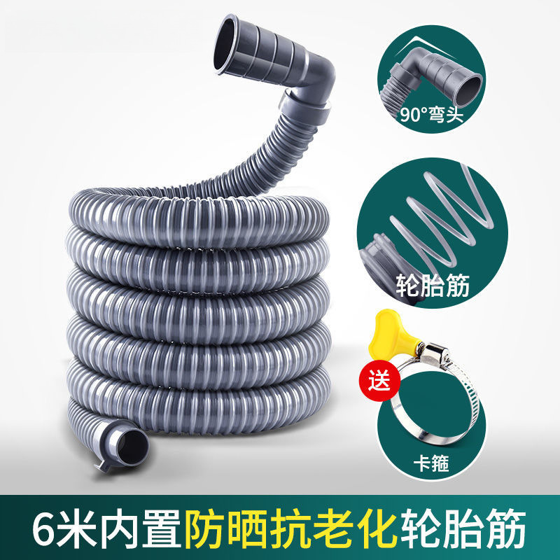 Washing Machine Drain Hose Sewer Pipe Automatic Anti-Odor Anti-Overflow Drum Anti-Odor Drain Pipe