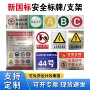 腐蚀定制反光膜不锈钢警示牌