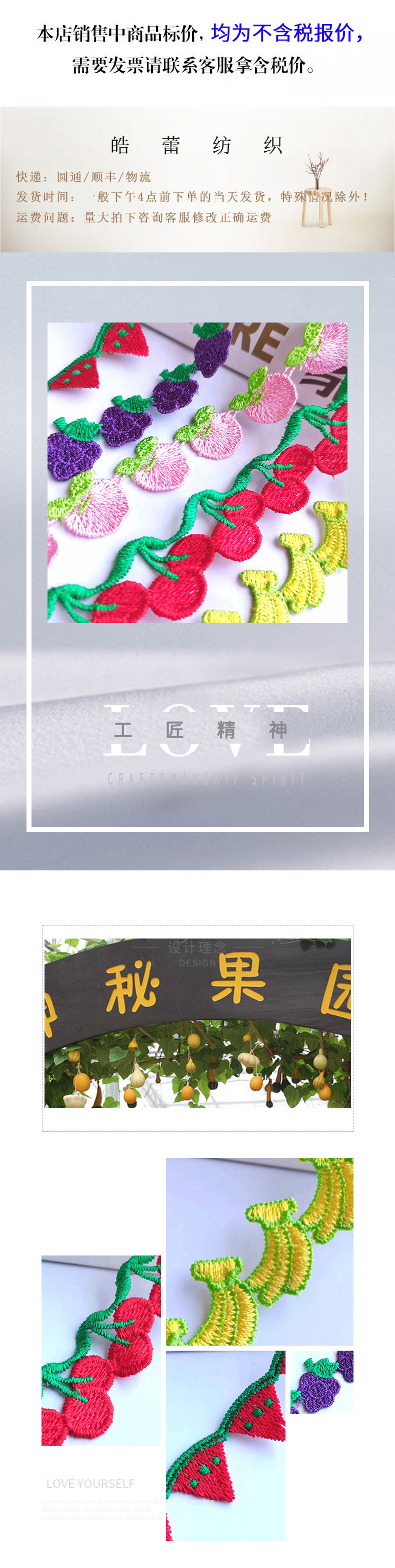 皓蕾水溶花边_01