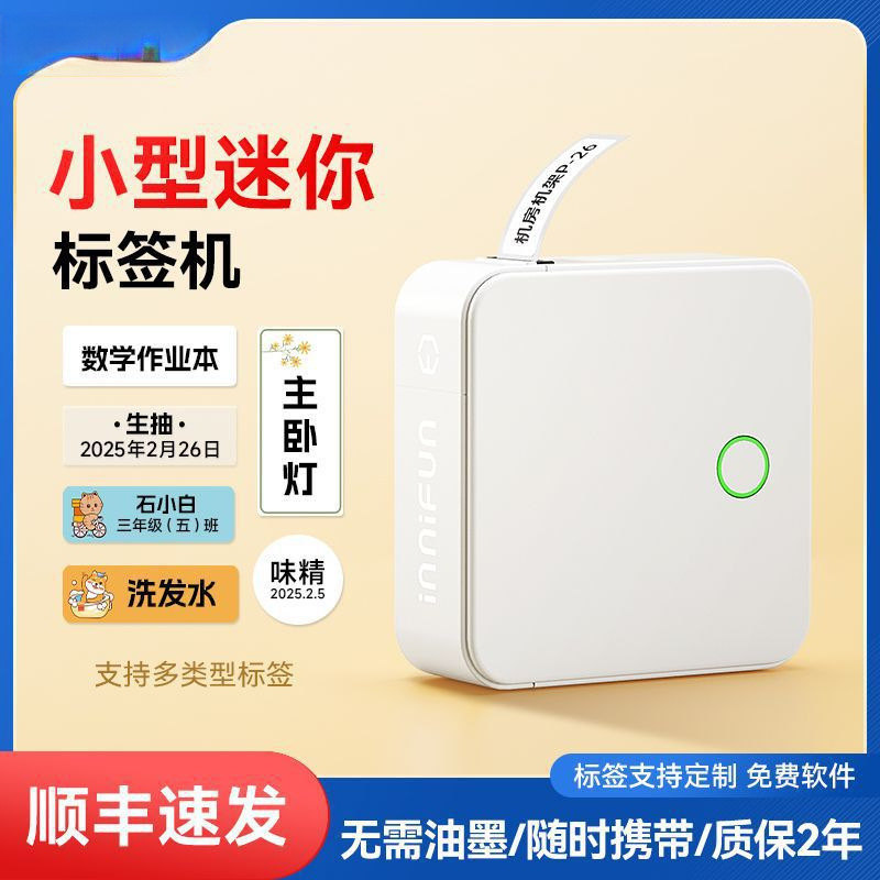 Handheld small smart printer, bluetooth