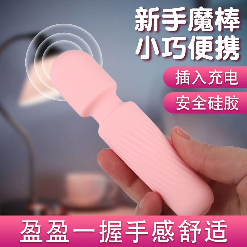 Мощная вибрационная массажная палочка, перезаряжаемый большой вибратор, устройство для женской мастурбации, флирт, кульминация, AV-палка, жидкий силикон, водонепроницаемый