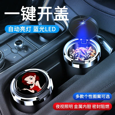 BAIC car ashtray Car ashtray - girl-smoking-label-one-click-open-coverstainless-steel-liner-ashtray