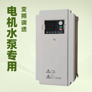 Motor Water Pump Speed Controller Intelligent Protection Function Complete Neutral Type Frequency Converter Recommended
