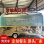 露营景区宣传定制小吃车