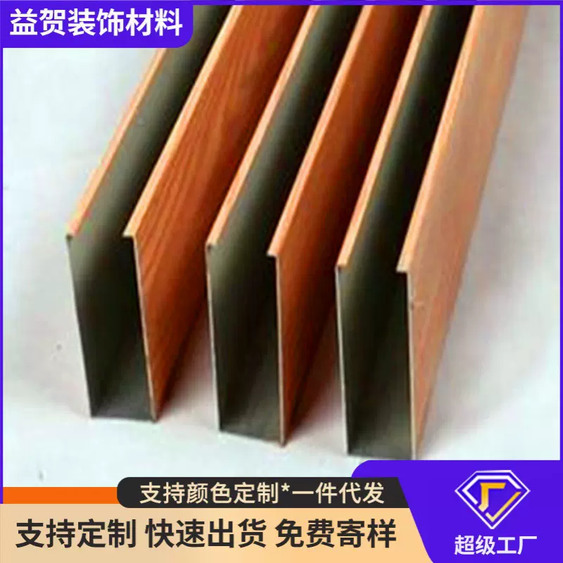 木纹铝方通吊顶铝合金方管铁方通格栅天花板阳台装饰吊顶材料自装