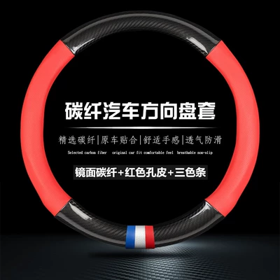 carbon fiber pattern Four Seasons | Steering wheel cover - round-mirror-red-hole-red-white-and-blue-three-color-strip-38cm