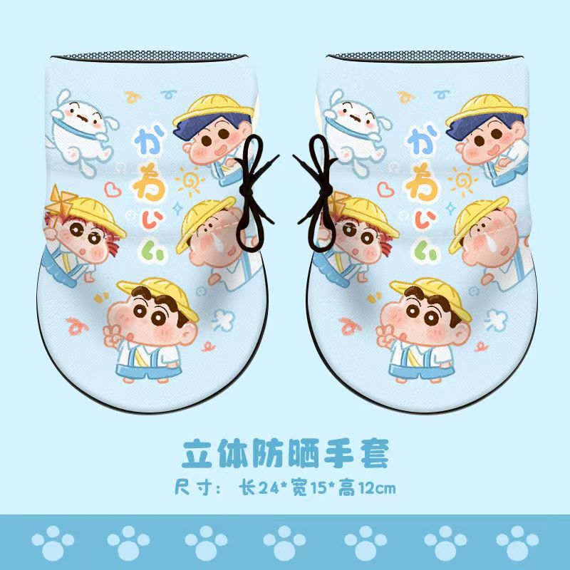 Electric Vehicle Sun Protection Gloves Summer Motorcycle Handlebar Cover (Handlehold cover) - crayon-shin-chan