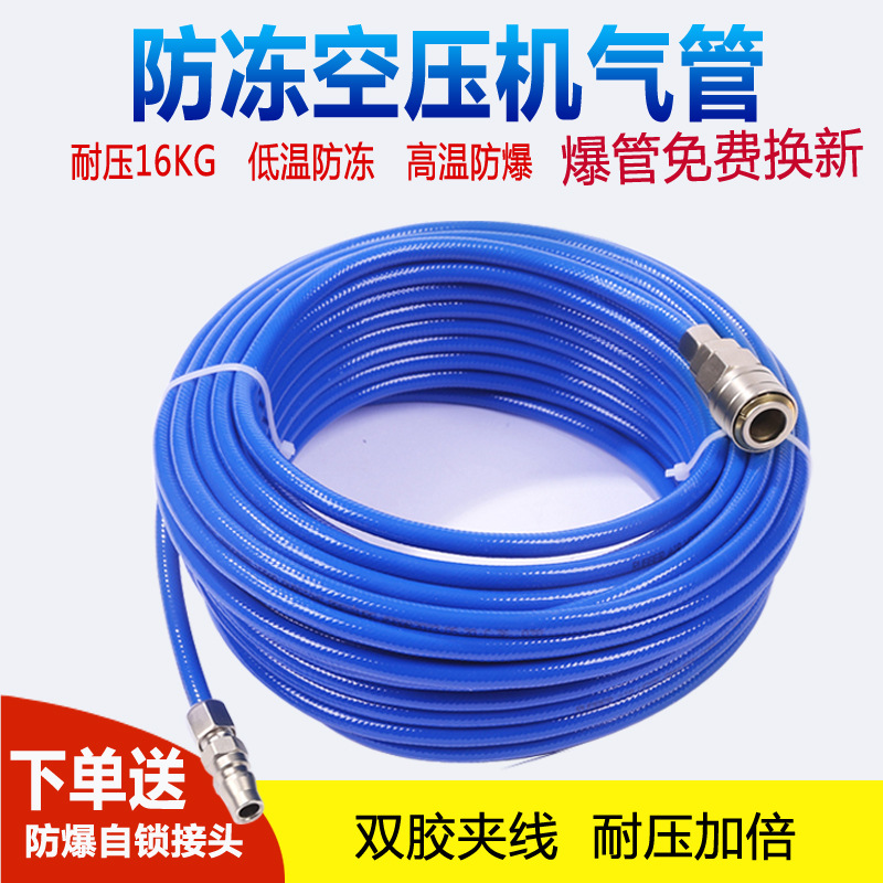 气管软管空压机高压气泵8毫米10 12mm防爆风炮钉枪防冻汽管