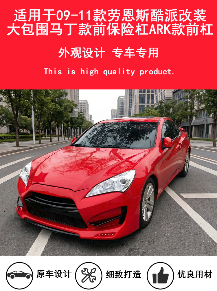 09-15 Genesis Coupe rear bumper body kit modification