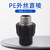 HDPE наружные зубья Прямой внешний провод Прямой шелк Прямой работник Выполнение фармацевтических трубопроводных деталей 20-110 Спецификации