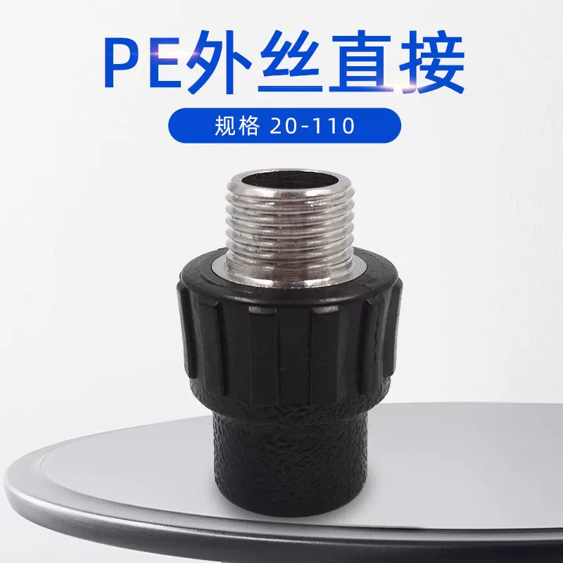 HDPE наружные зубья Прямой внешний провод Прямой шелк Прямой работник Выполнение фармацевтических трубопроводных деталей 20-110 Спецификации