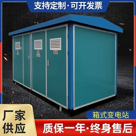 配电箱;配电柜;箱式变电站