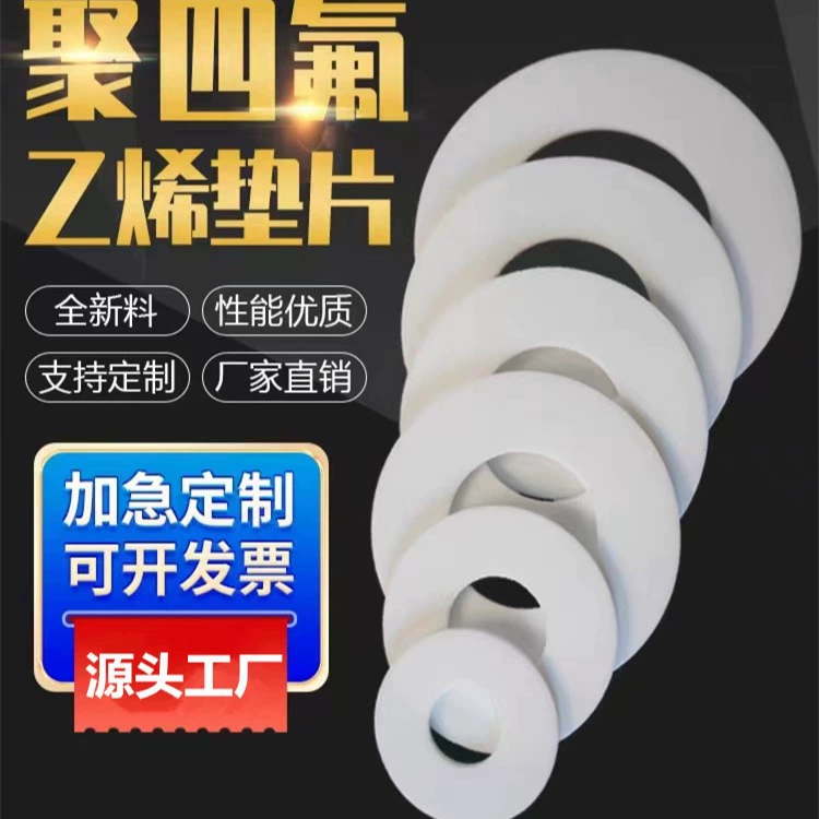 Тетрафторная прокладка производитель термостойкая PTFE тефлоновая пластиковая прокладка износостойкая тетрафторполиэтиленовая прокладка