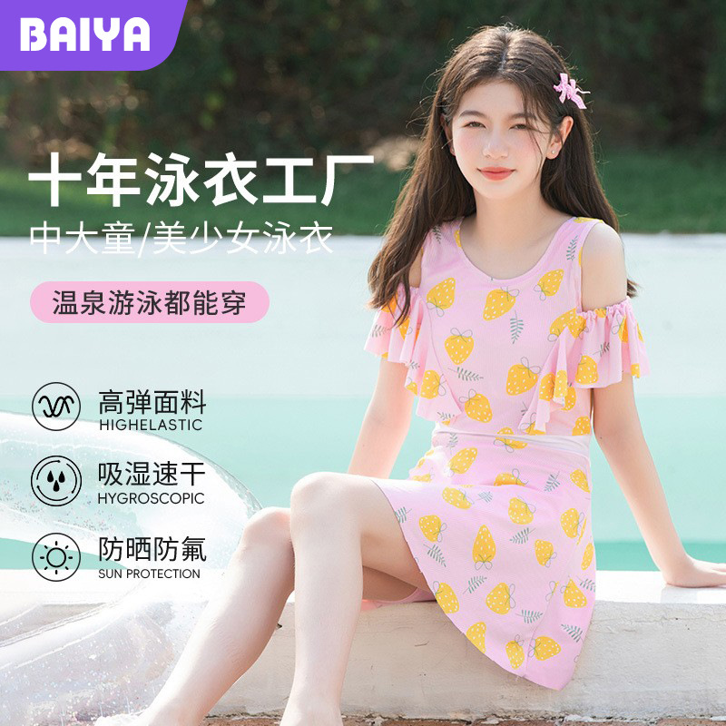 Traje de baño para niñas falda de una pieza nuevo traje de baño mediano y grande niños linda chica dulce traje de baño de vacaciones de primavera caliente de secado rápido