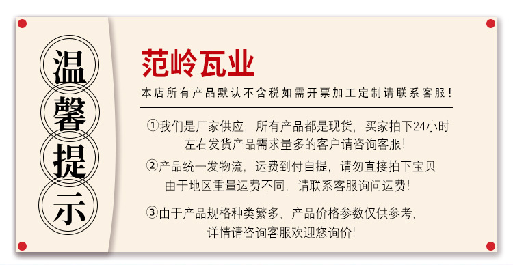 西板瓦-详情页-拷贝_01