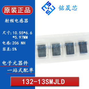 ԭ�b��ˇ ���l늸������ľ�Ȧ 132-13SMJLD  SMD 206NH 3A  5 %