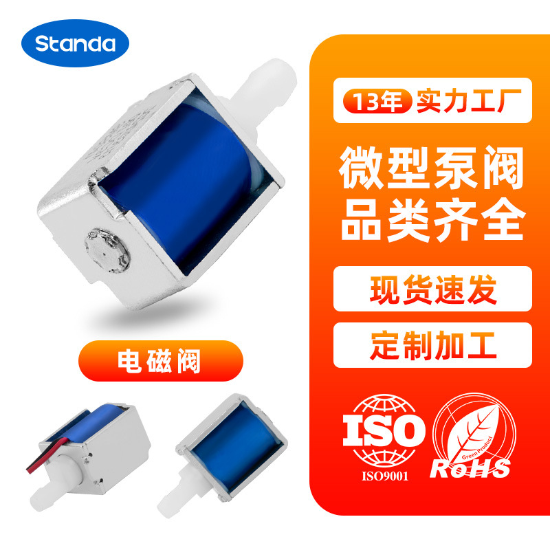 微型气阀臂式阀血压计电磁阀工厂厂家微型阀电磁阀气动气动控制